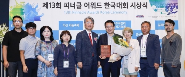 제13회 피너클 어워드 한국대회 시상식 사진