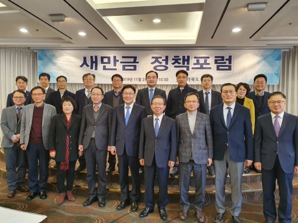 전북도는 29일 새만금의 미래산업 콘텐츠 발굴을 위한 ‘2019 새만금 정책포럼’을 개최했다고 밝혔다.
