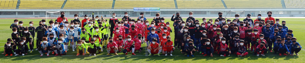 한국축구 미래 꿈나무들의 축제인 전라북도교육감배 유소년축구대회가 성황리에 막을 내렸다
