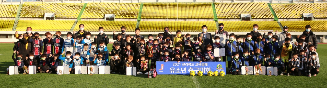 2010년 전라북도교육감배 유소년축구대회 수상팀