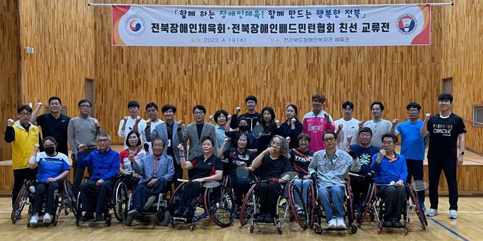 전북장애인체육회는 19일 전북장애인배드민턴협회를 시작으로 현장소통 강화에 나섰다./사진=전북장애인체육회제공