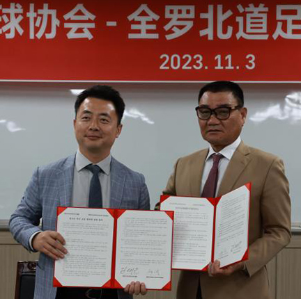 전북축구협회는 3일 전북체육회관 대회의실에서 중국 산둥성 축구운동협회와 업무협약을 체결했다.