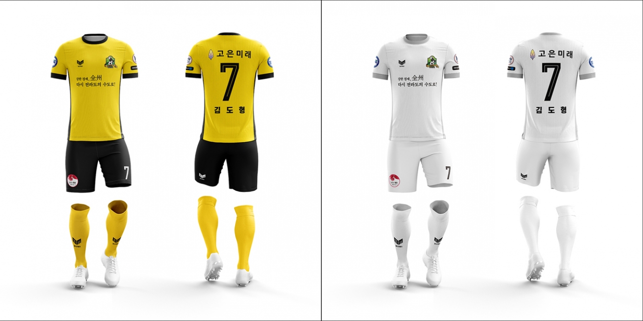 홈 유니폼은 상의는 노랑, 하의는 검정으로 원정 유니폼은 상의와 하의 모두 흰색